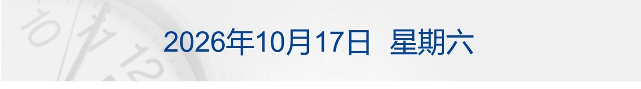 纳指跌超2%,存储、半导体股重挫;特朗普:可能再次打击伊朗核设施;白宫新闻秘书被曝已遭解职;iPhoneDuo最高溢价7000元丨每经早参