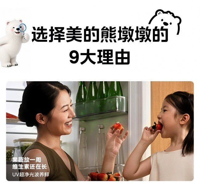 2026年智能冰箱观察 :美的AI智能冰箱如何重塑生活新体验